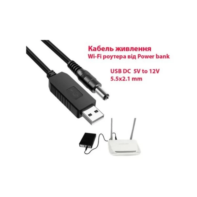 Кабель живлення USB 2.0 AM to DC 5.5 х 2.1 mm 1.0m 5V to 12V Dynamode (DM-USB-DC-5.5x2.1-12V) ціна 162грн - фотографія 2