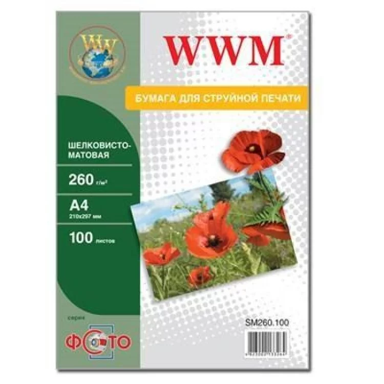 Фотобумага WWM A4 (SM260.100)