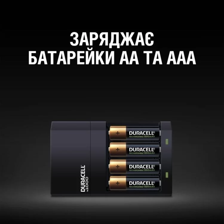 продаем Зарядное устройство для аккумуляторов Duracell CEF14 + 2 rechar AA1300mAh + 2 rechar AAA750mAh (5007497 / 5004990) в Украине - фото 4