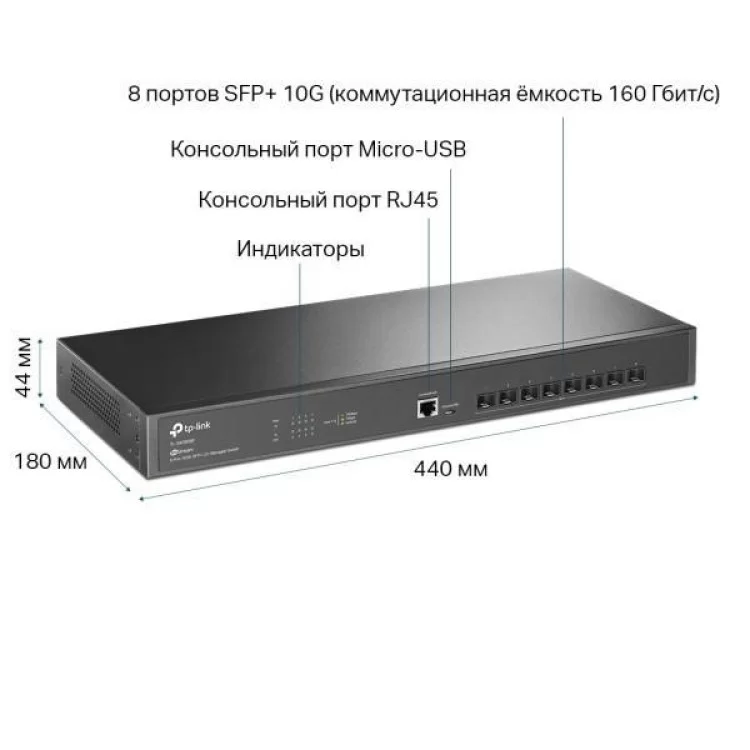 продаем Коммутатор сетевой TP-Link TL-SX3008F в Украине - фото 4