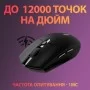 Мышка Logitech G305 Lightspeed Black (910-005282)