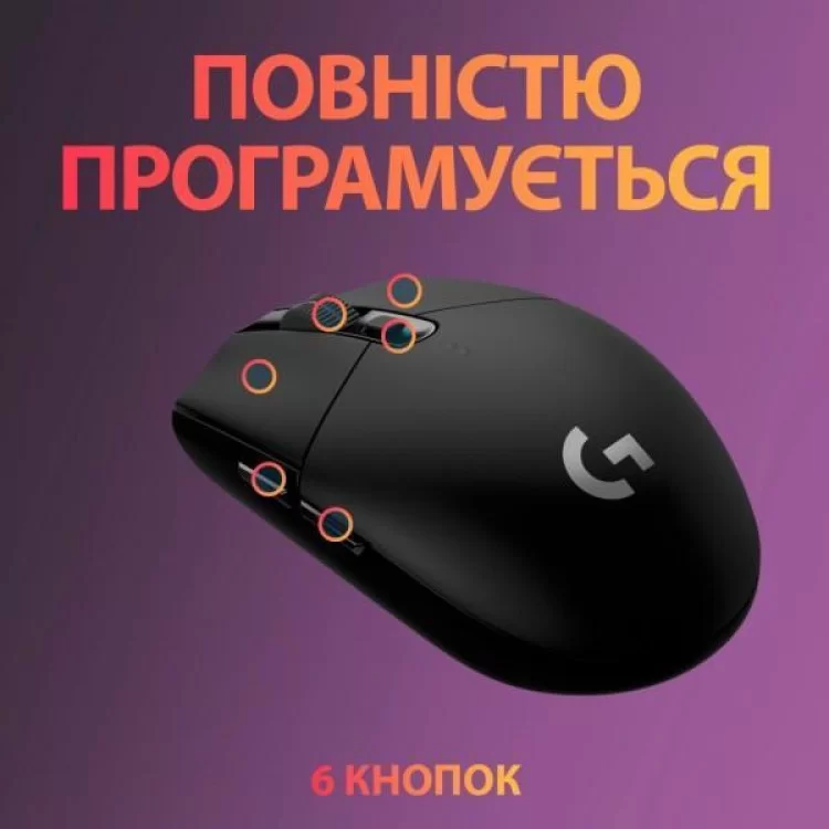 Мышка Logitech G305 Lightspeed Black (910-005282) инструкция - картинка 6