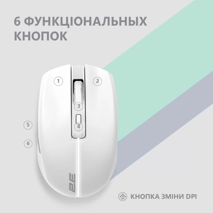 Мишка 2E MF270 Silent Rechargeable Wireless White (2E-MF270WWH) інструкція - картинка 6