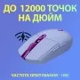 Мышка Logitech G305 Lightspeed Lilac (910-006022)