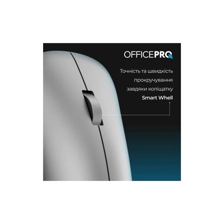 Мышка OfficePro M225G Silent Click Wireless Gray (M225G) - фото 11