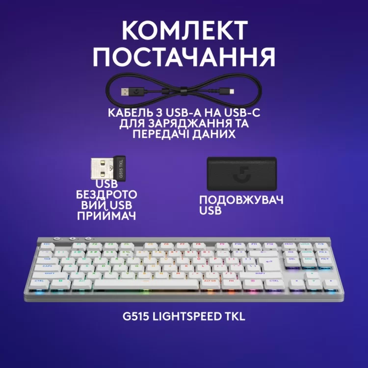 Клавиатура Logitech G515 TKL Lightspeed Tactile Bluetooth UA White (920-012539) обзор - фото 8