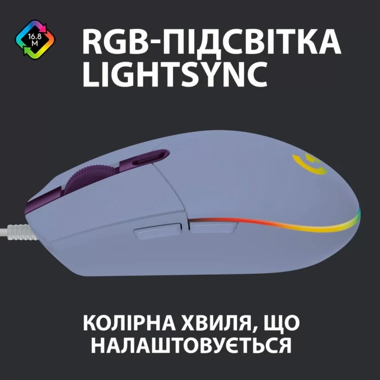 Мишка Logitech G102 Lightsync Lilac (910-005854) ціна 2 378грн - фотографія 2