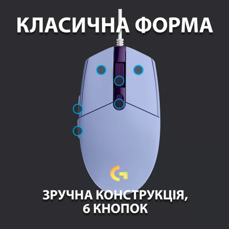 продаємо Мишка Logitech G102 Lightsync Lilac (910-005854) в Україні - фото 4