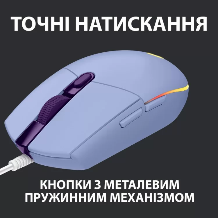 Мишка Logitech G102 Lightsync Lilac (910-005854) відгуки - зображення 5