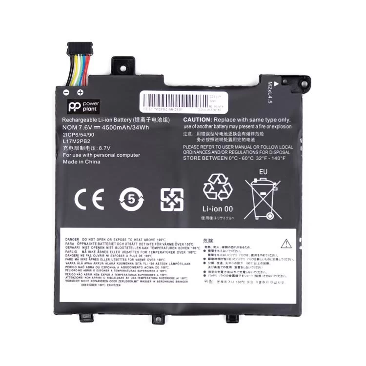 Акумулятор до ноутбука LENOVO L17M2PB2-68-2S1P 7.6V 4500mAh PowerPlant (NB481743)