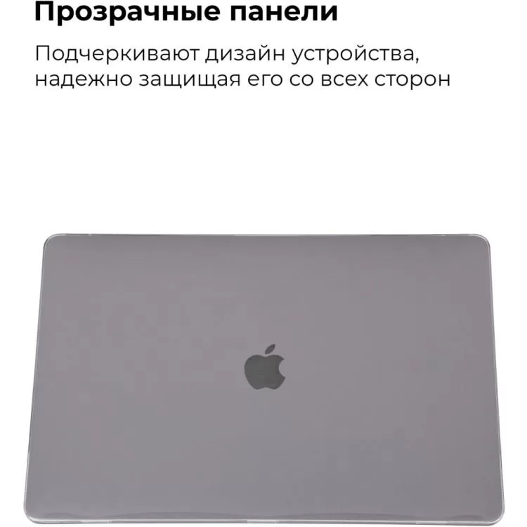 в продаже Чехол для ноутбука Armorstandart 13.3" MacBook Pro 2020 (A2289/A2251) Air Shell (ARM57238) - фото 3