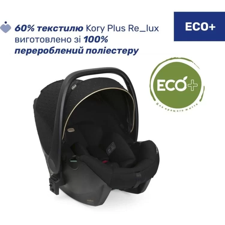 Автокресло Chicco Kory Plus i-Size Black Re-Lux (87072.56) обзор - фото 8