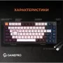 Клавиатура GamePro MK160B Hot-Swap Red Swich RGB USB UA Black (MK160B)