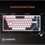 Клавіатура GamePro MK160W Hot-Swap Red Swich RGB USB UA White (MK160W)