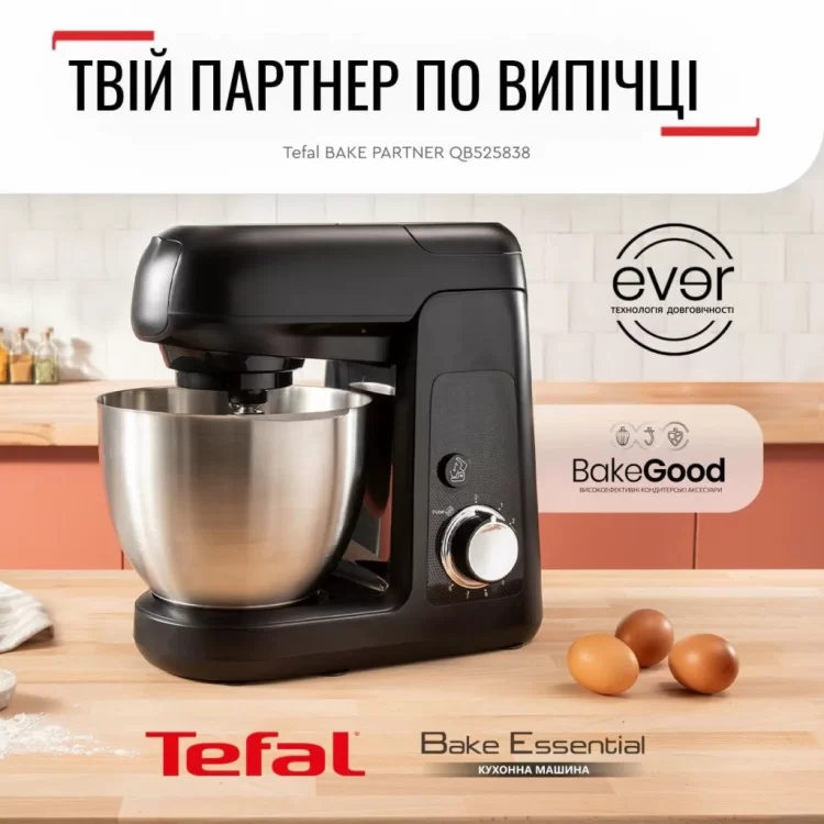 Кухонний комбайн Tefal QB525838 інструкція - картинка 6