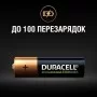 Аккумулятор Duracell AA HR6 1300mAh * 2 (5000394039186 / 81367175)