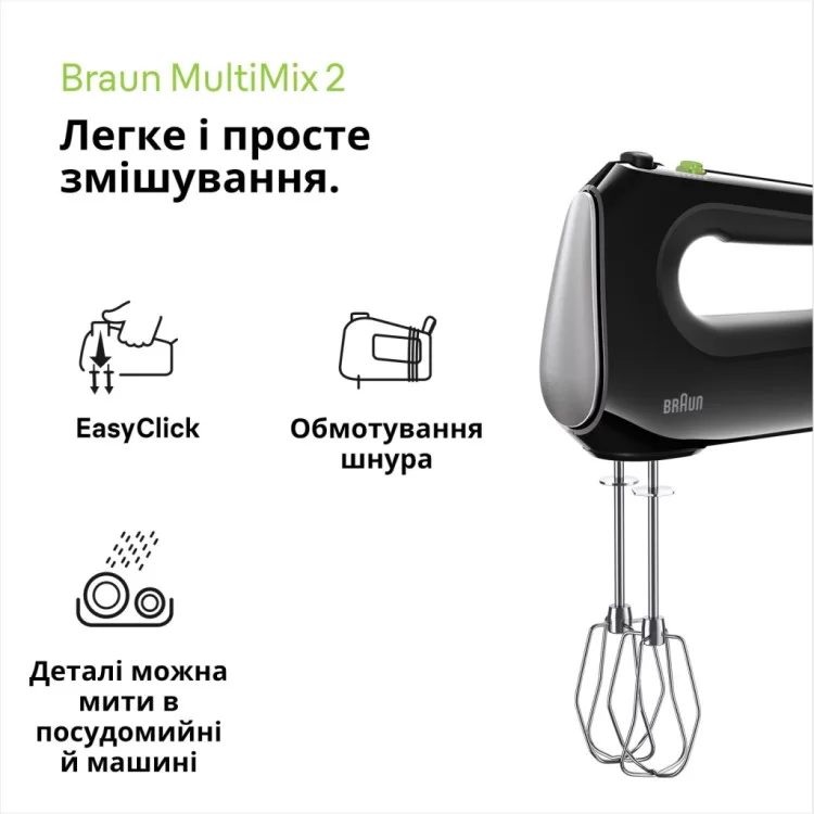 Миксер Braun HM 2110 BK (HM2110BK) - фото 9