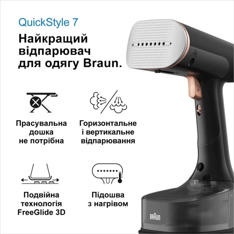 Відпарювач для одягу Braun GS 7077 BK (GS7077BK) інструкція - картинка 6