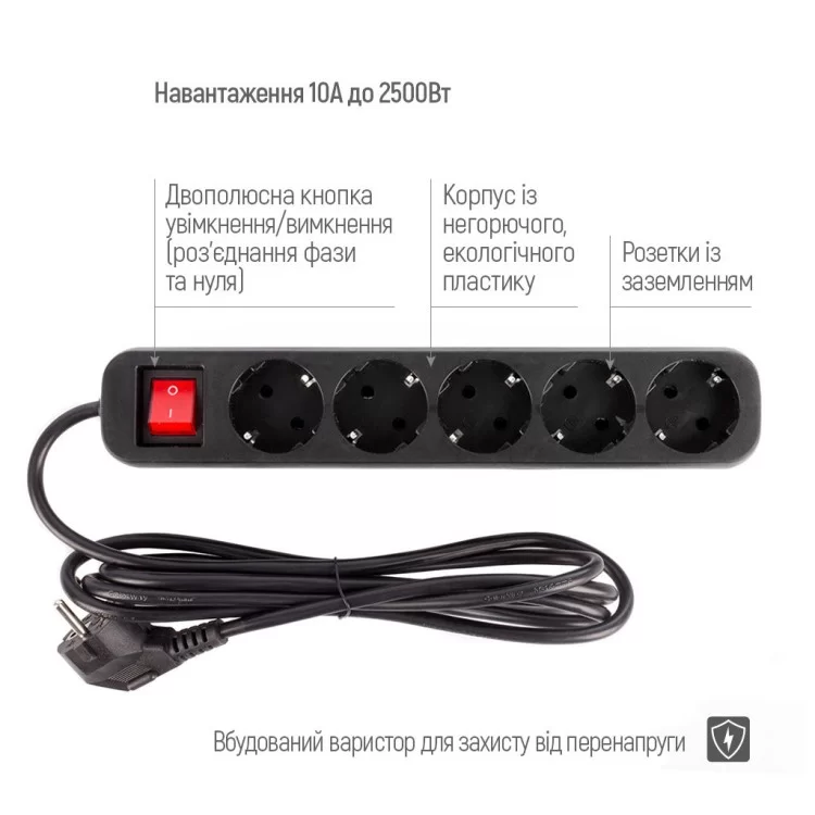 Мережевий фільтр живлення ColorWay CW-PSEA53BK, 5 розеток/ 3M black (CW-PSEA53BK) характеристики - фотографія 7