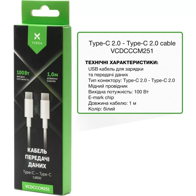 Дата кабель USB-C to USB-C 1.0m 100W E-Mark chip PVC Vinga (VCDCCCM251) ціна 222грн - фотографія 2