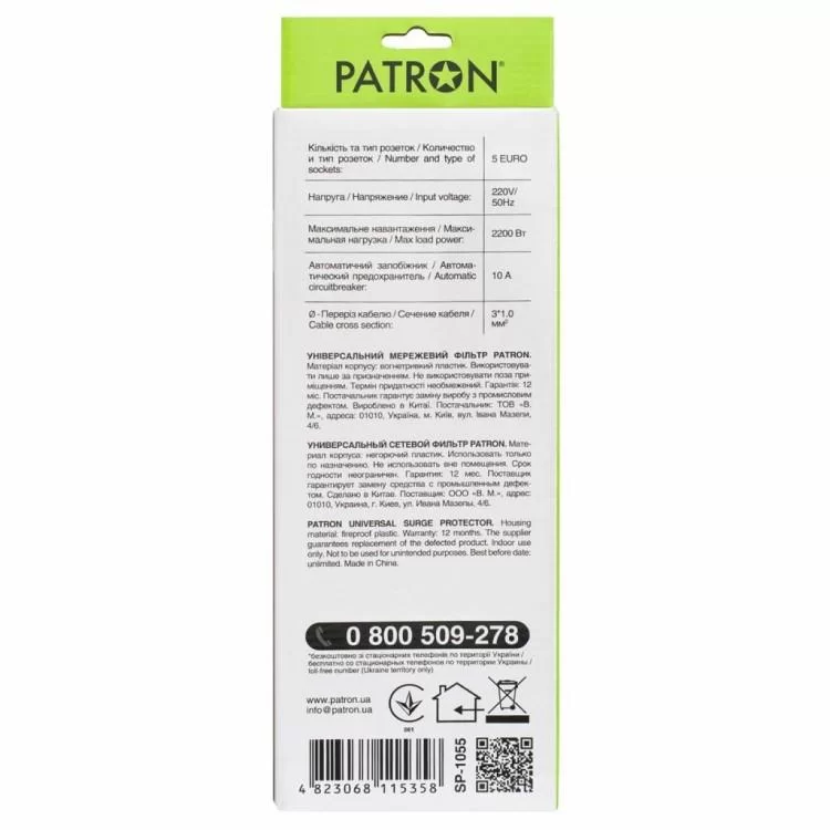 в продаже Сетевой фильтр питания Patron 5.0 m3*1mm2 (SP-1055) 5 розеток BLACK (EXT-PN-SP-1055) - фото 3