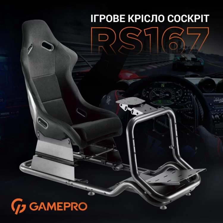 Кресло игровое OfficePro RS167 з кокпітом кріплення для керма та педалей Black (RS167) - фото 9