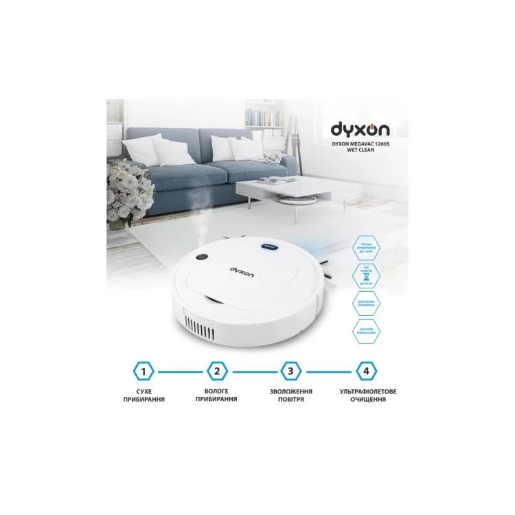 Пылесос DYXON MEGAVAC 1200S Wet Clean Whi (DXNVCMGVC1200SW) характеристики - фотография 7