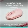 Мышка Logitech POP Mouse With Emoji Bluetooth Rose (910-007413)