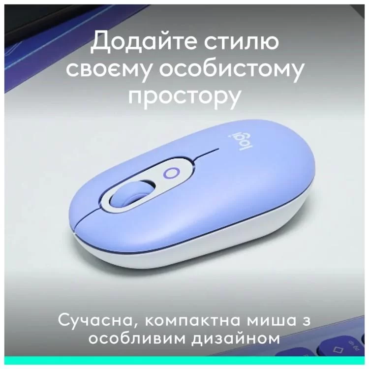 Мышка Logitech POP Mouse With Emoji Bluetooth Lilac (910-007414) характеристики - фотография 7