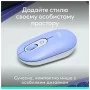 Мышка Logitech POP Mouse With Emoji Bluetooth Lilac (910-007414)