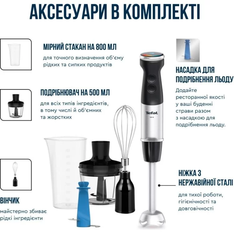 Блендер Tefal HB67E830 - фото 9