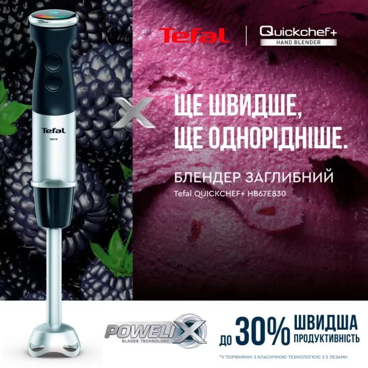 Блендер Tefal HB67E830 - фото 10