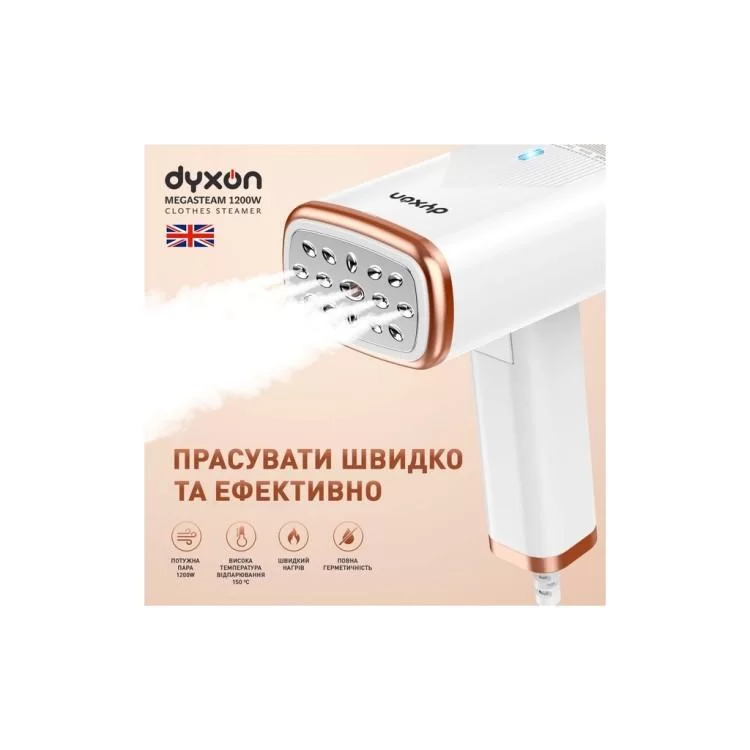 Отпариватель для одежды DYXON MEGASTEAM 1200W 2.5M White (DXNWMGSTM120025W) - фотография 2