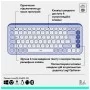 Клавиатура Logitech POP Icon Keys Bluetooth UA Lilac (920-013074)