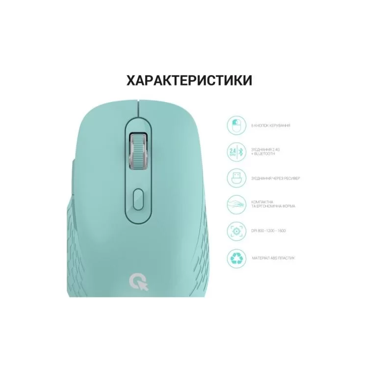 Мышка OfficePro M230M Silent Click Wireless/Bluetooth Mint (M230M) - фото 12