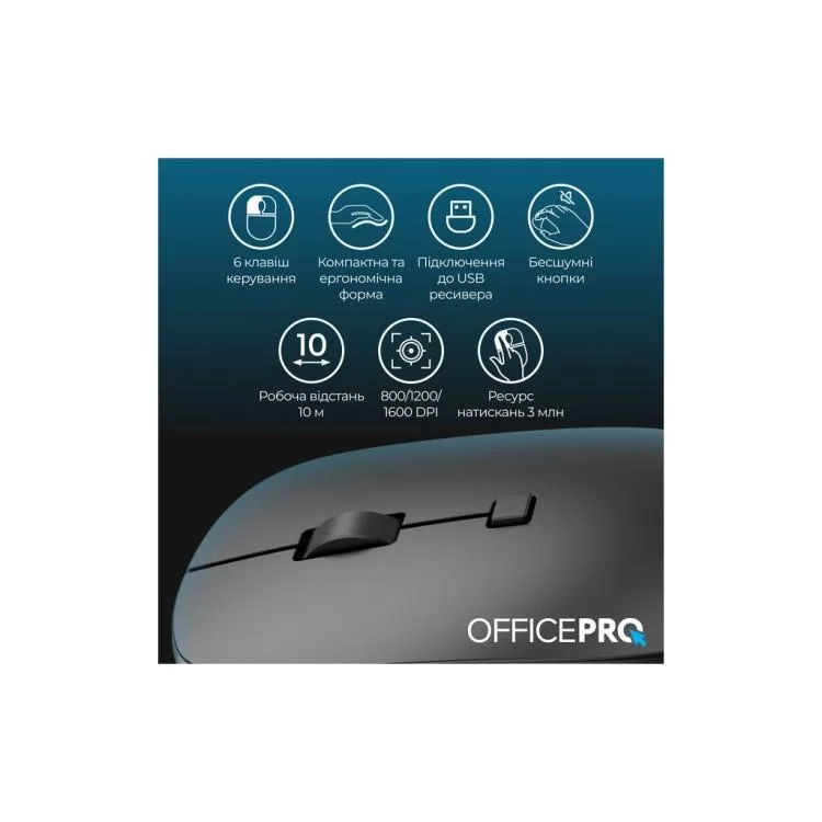 Мышка OfficePro M305B Silent Click Ergonomic Wireless Black (M305B) - фото 9