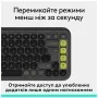 Клавиатура Logitech POP Icon Keys Bluetooth UA Graphite (920-013157)