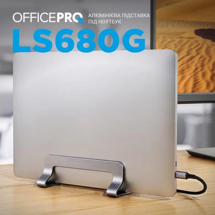 Подставка для ноутбука OfficePro LS680G обзор - фото 8