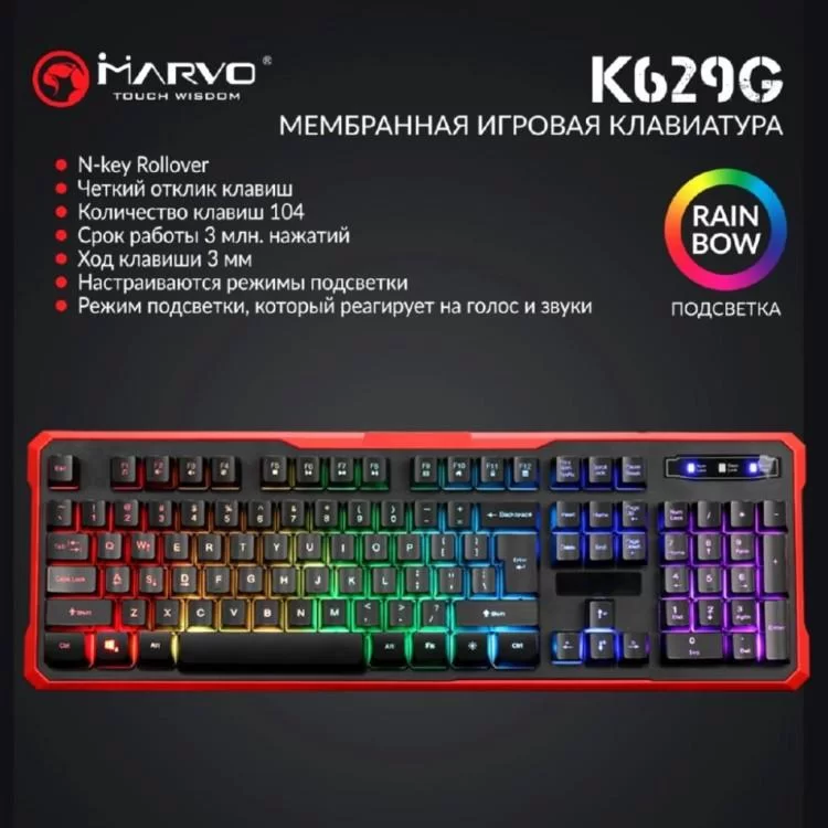 Клавіатура Marvo K629G Multi-LED USB (K629G) відгуки - зображення 5