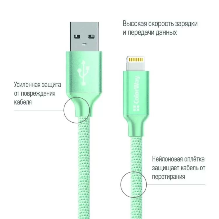 Дата кабель USB 2.0 AM to Lightning mint ColorWay (CW-CBUL004-MT) ціна 270грн - фотографія 2