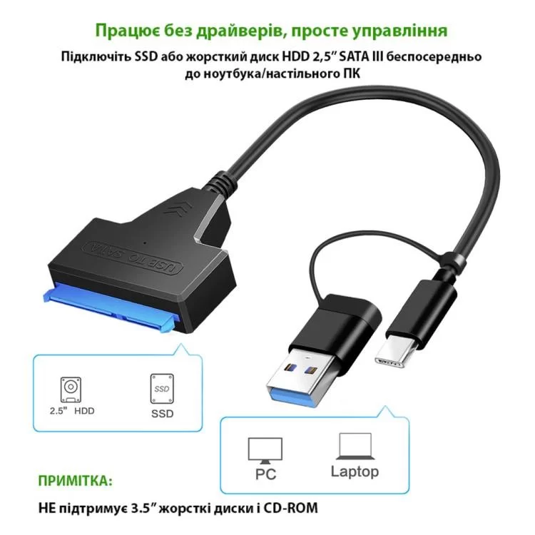 в продажу Адаптер USB3.0 Type-A/C HDD 2,5" SATA II/III / SSD Dynamode (DM-AD-SATA-U3) - фото 3