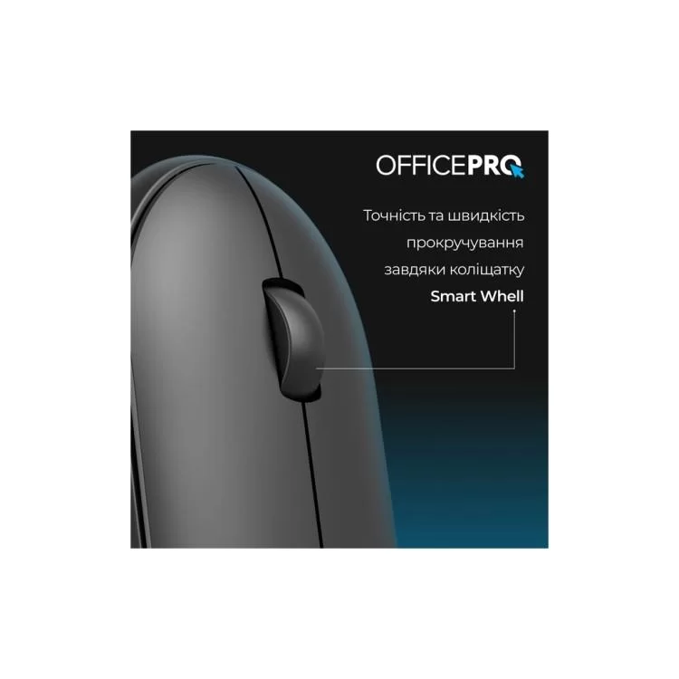 Мышка OfficePro M185B Silent Click Wireless Black (M185B) - фото 11