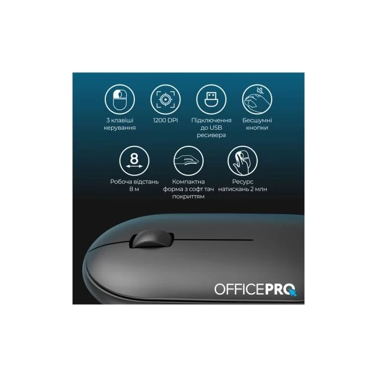 Мышка OfficePro M185B Silent Click Wireless Black (M185B) - фото 9