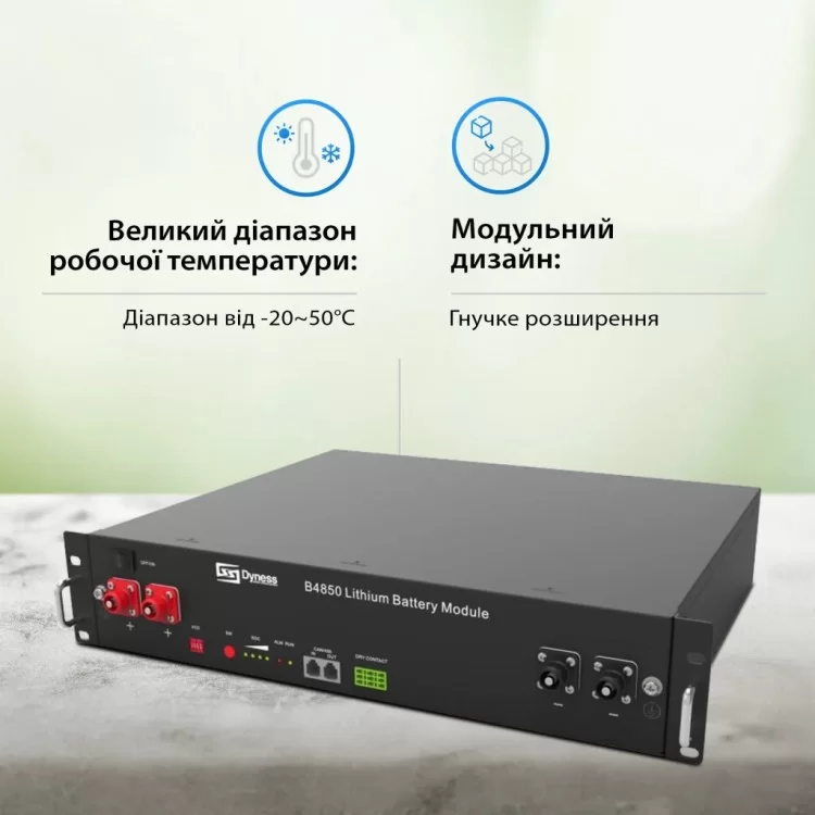 продаем Батарея LiFePo4 Dyness 48V - 50 Ah (B4850) в Украине - фото 4