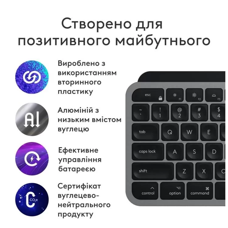 продаємо Клавіатура Logitech MX Keys S для MAC Bluetooth/Wireless UA Space Grey (920-011637) в Україні - фото 4