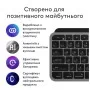 Клавіатура Logitech MX Keys S для MAC Bluetooth/Wireless UA Space Grey (920-011637)