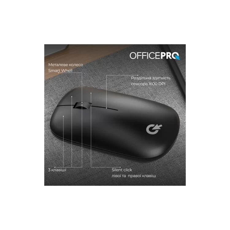 Мышка OfficePro M225B Silent Click Wireless Black (M225B) инструкция - картинка 6