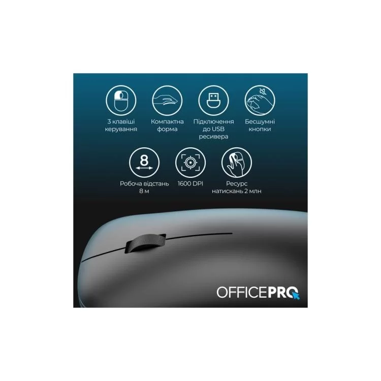 Мышка OfficePro M225B Silent Click Wireless Black (M225B) - фото 9