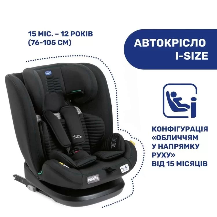 Автокрісло Chicco Mokita Air i-Size Чорне (87034.72) характеристики - фотографія 7