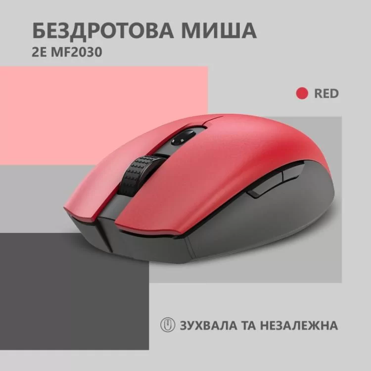 Мышка 2E MF2030 Rechargeable Wireless Red (2E-MF2030WR) цена 558грн - фотография 2